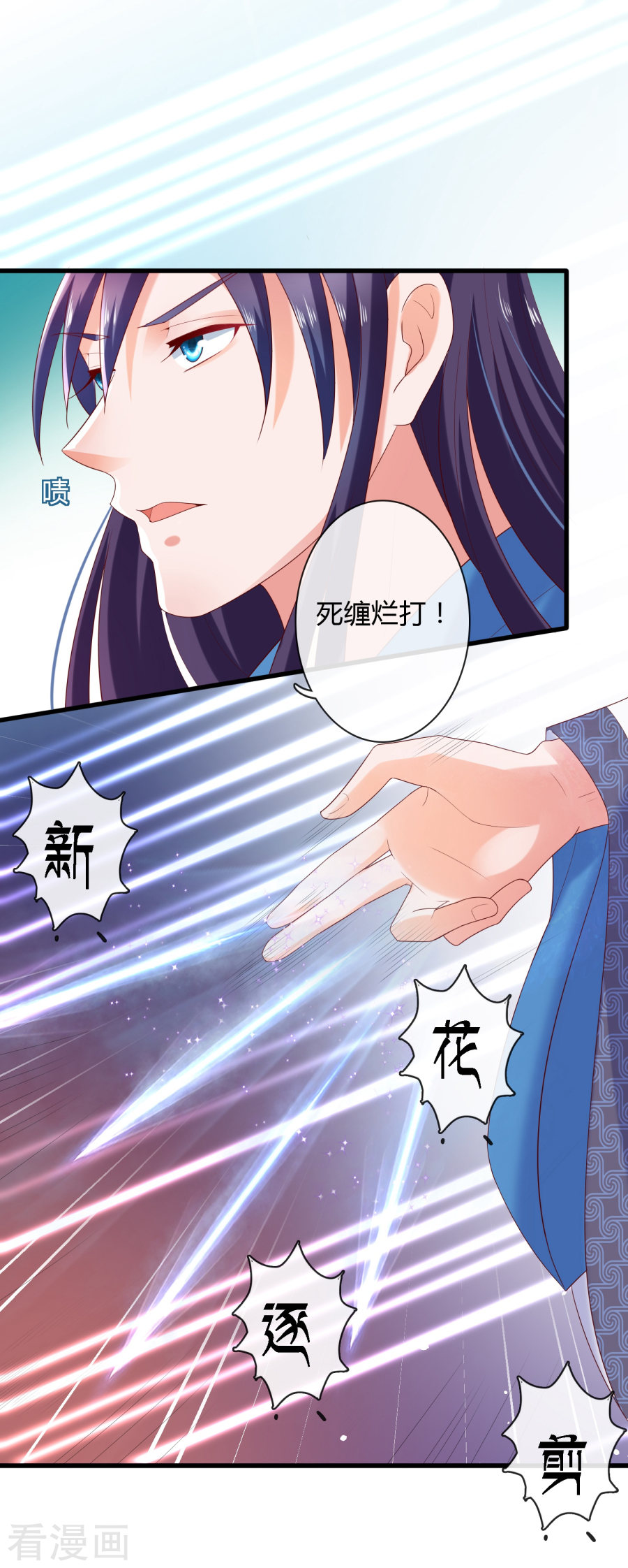 第6话解锁上官婉儿新技能-回到古代当圣贤-仙娱文化（第12张）